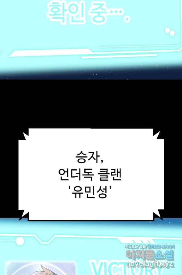 리플  버서커 39화 65