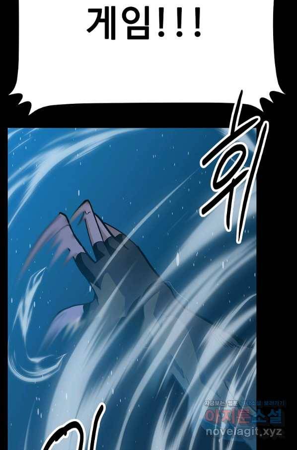 리플  버서커 39화 67