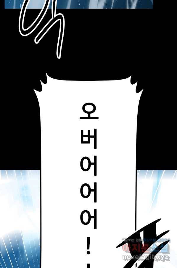 리플  버서커 39화 68