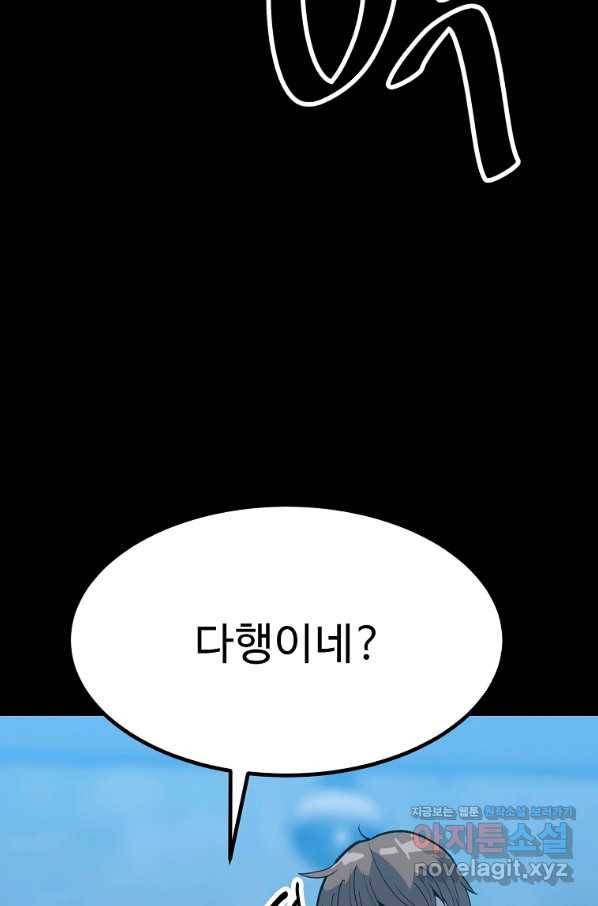 리플  버서커 39화 71