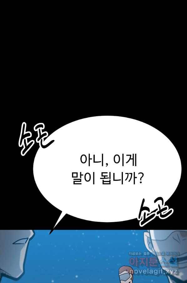 리플  버서커 39화 76