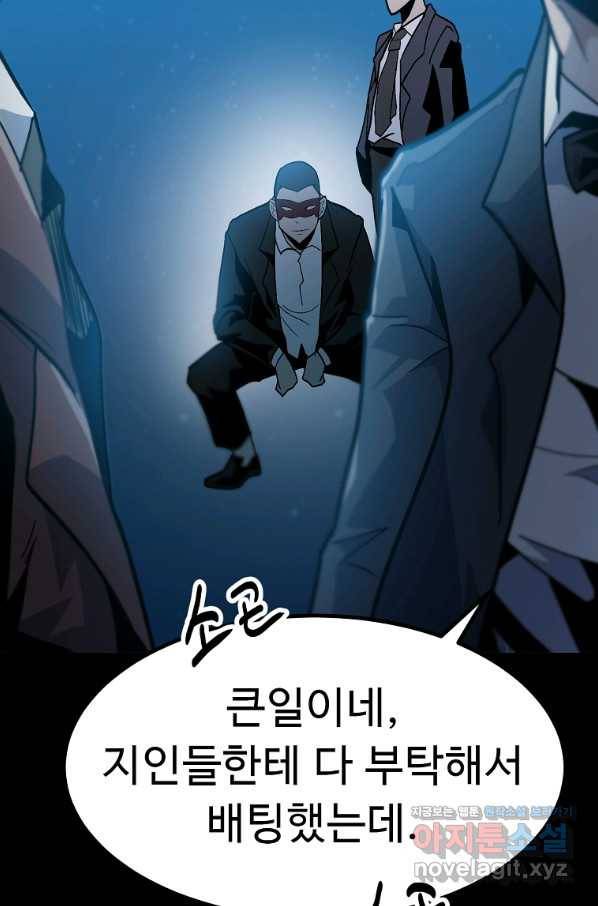 리플  버서커 39화 77