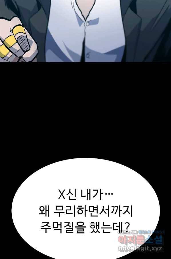 리플  버서커 39화 80
