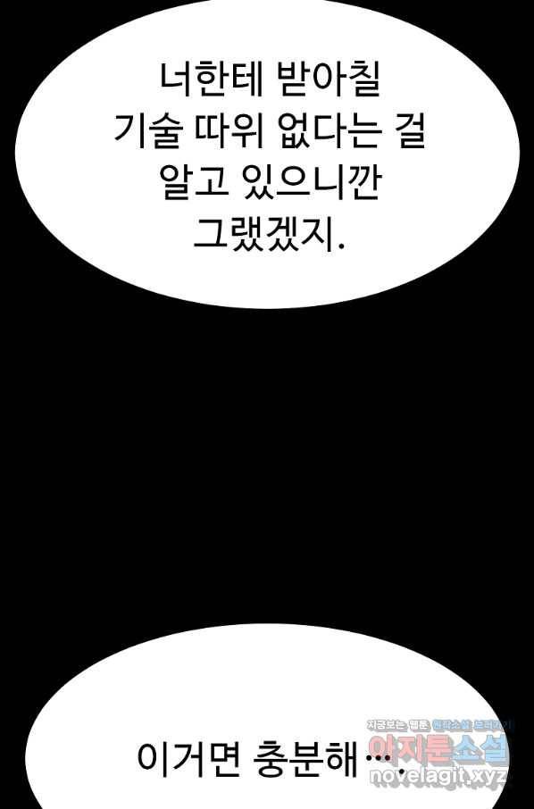 리플  버서커 39화 82