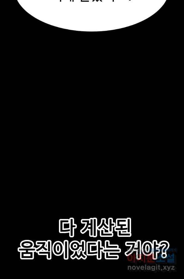 리플  버서커 39화 84