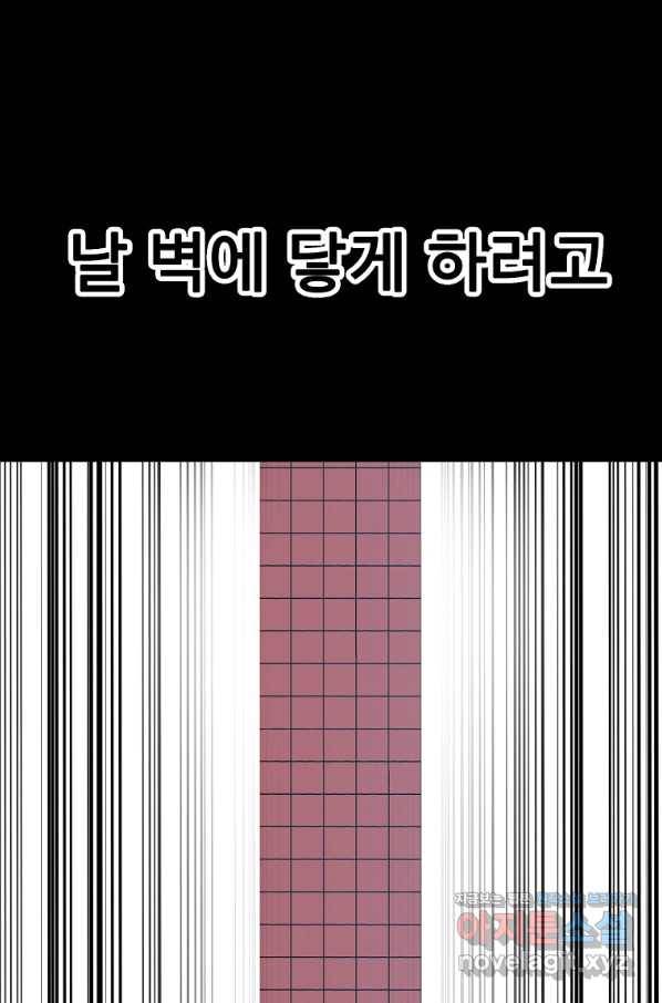 리플  버서커 39화 86