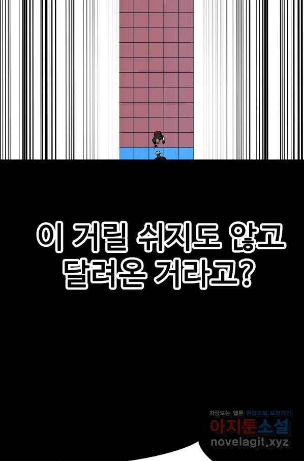 리플  버서커 39화 88