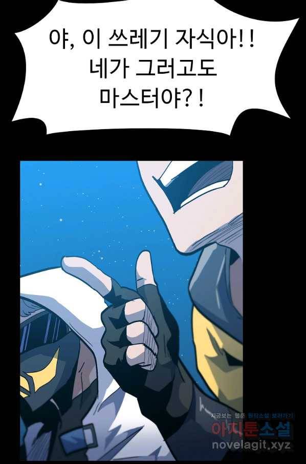 리플  버서커 39화 89