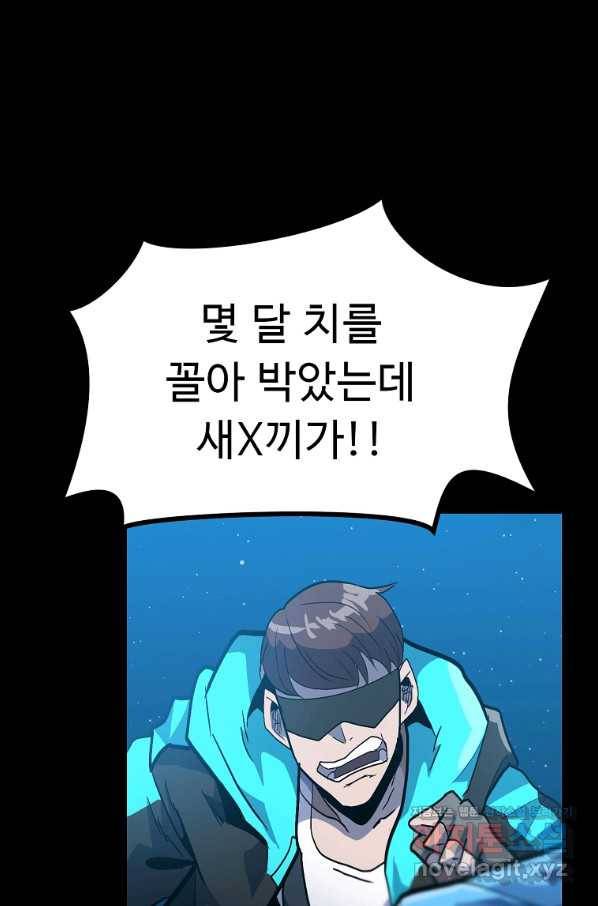 리플  버서커 39화 90
