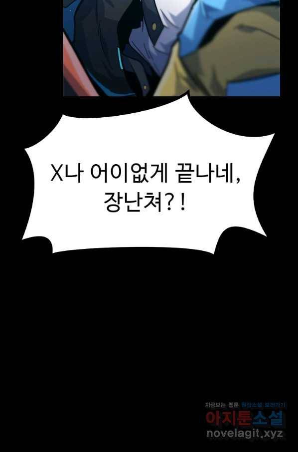 리플  버서커 39화 91