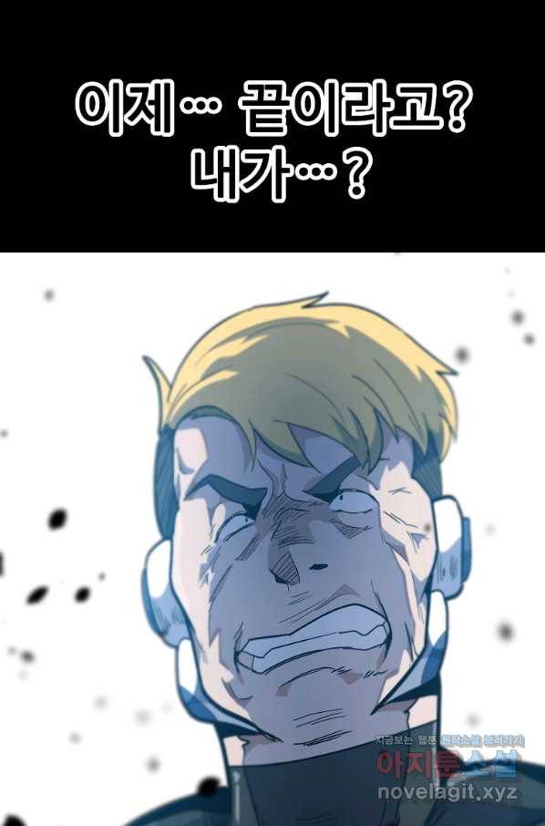리플  버서커 39화 92