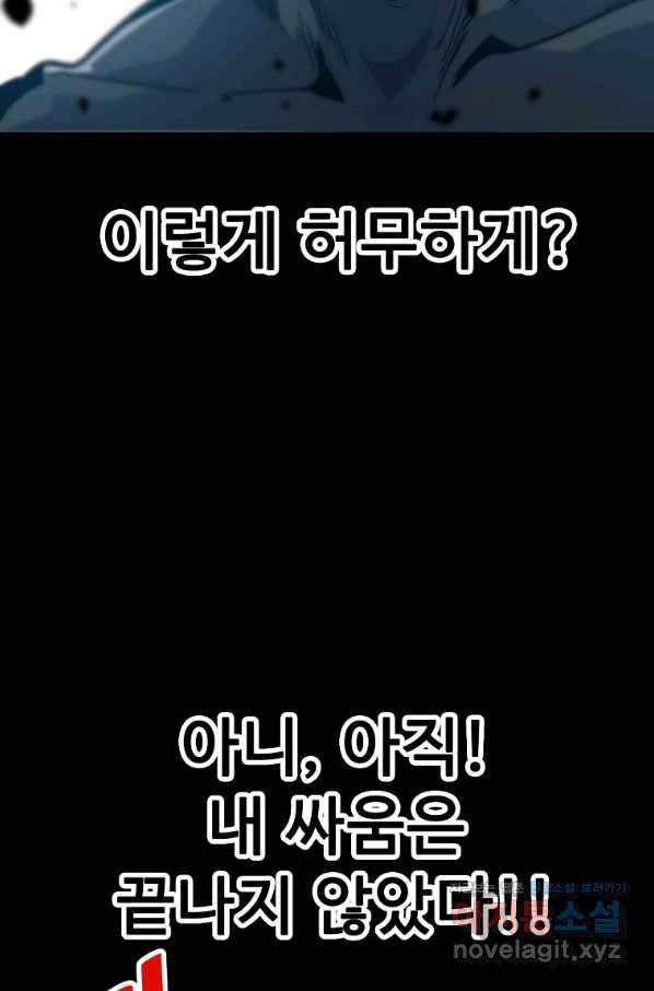 리플  버서커 39화 93