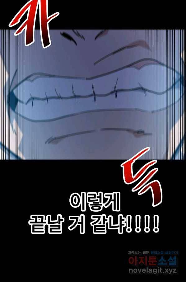 리플  버서커 39화 94