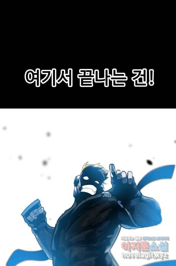 리플  버서커 39화 95
