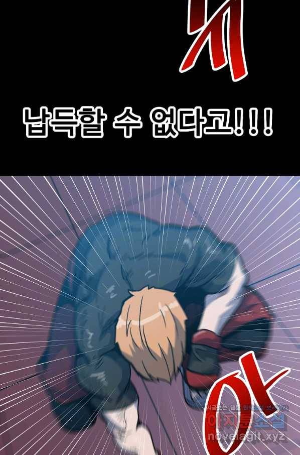 리플  버서커 39화 97