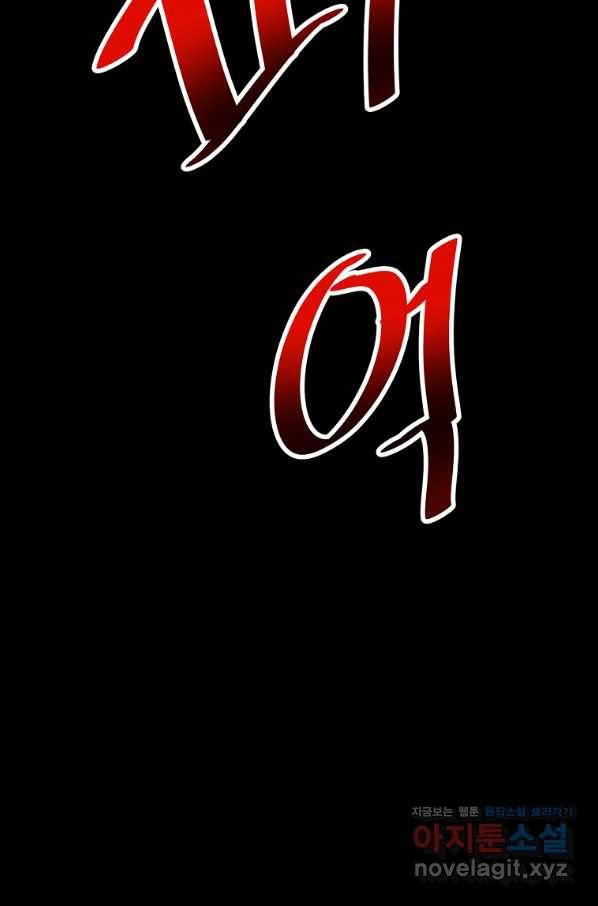 리플  버서커 39화 99