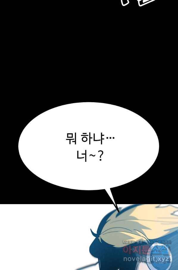 리플  버서커 39화 101