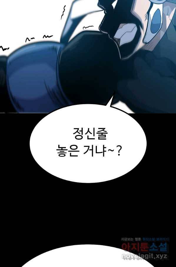 리플  버서커 39화 102