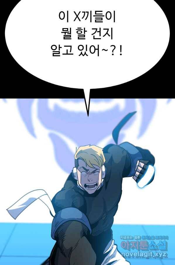 리플  버서커 39화 103