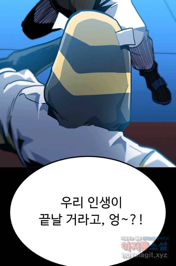 리플  버서커 39화 104