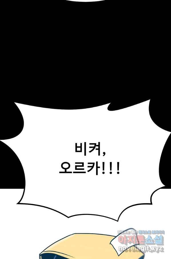 리플  버서커 39화 105