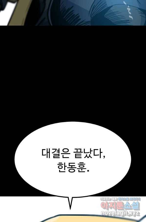 리플  버서커 39화 107
