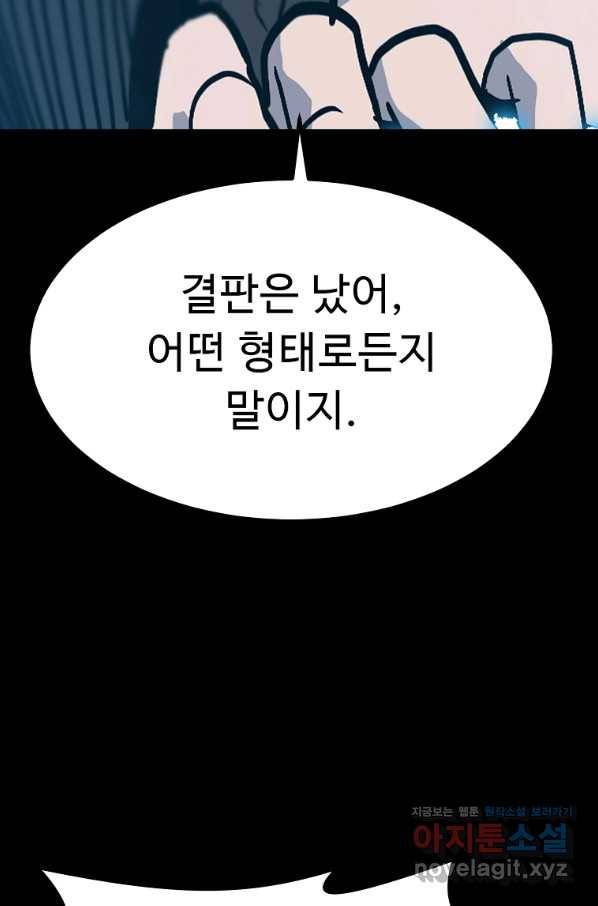 리플  버서커 39화 109