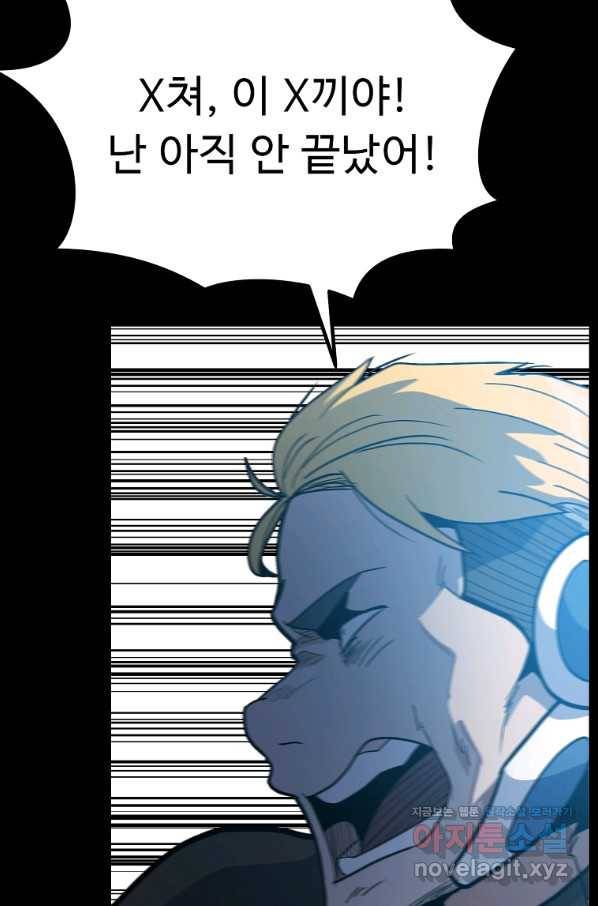 리플  버서커 39화 110