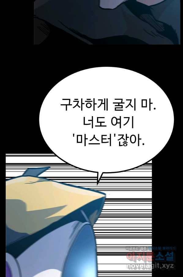 리플  버서커 39화 111
