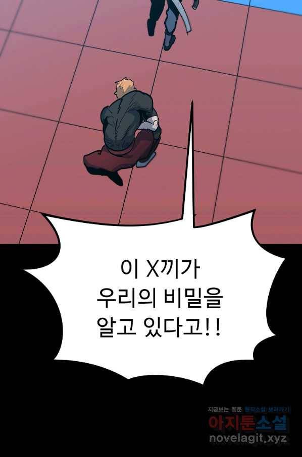 리플  버서커 39화 114