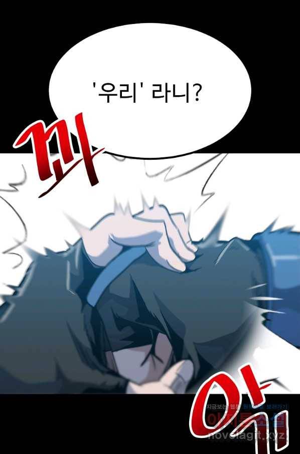 리플  버서커 39화 115