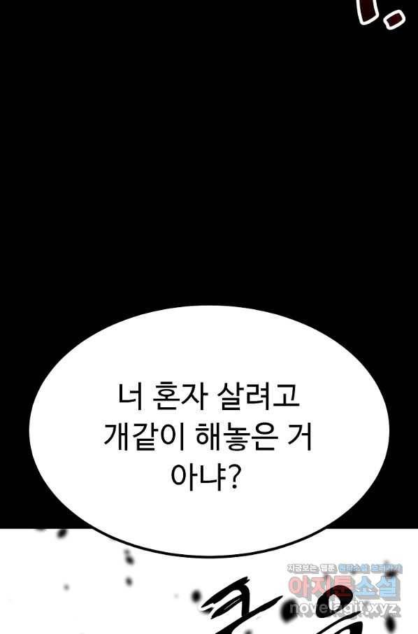 리플  버서커 39화 116