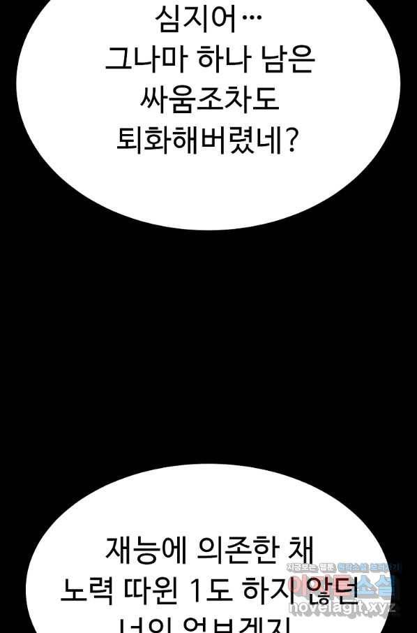 리플  버서커 39화 118