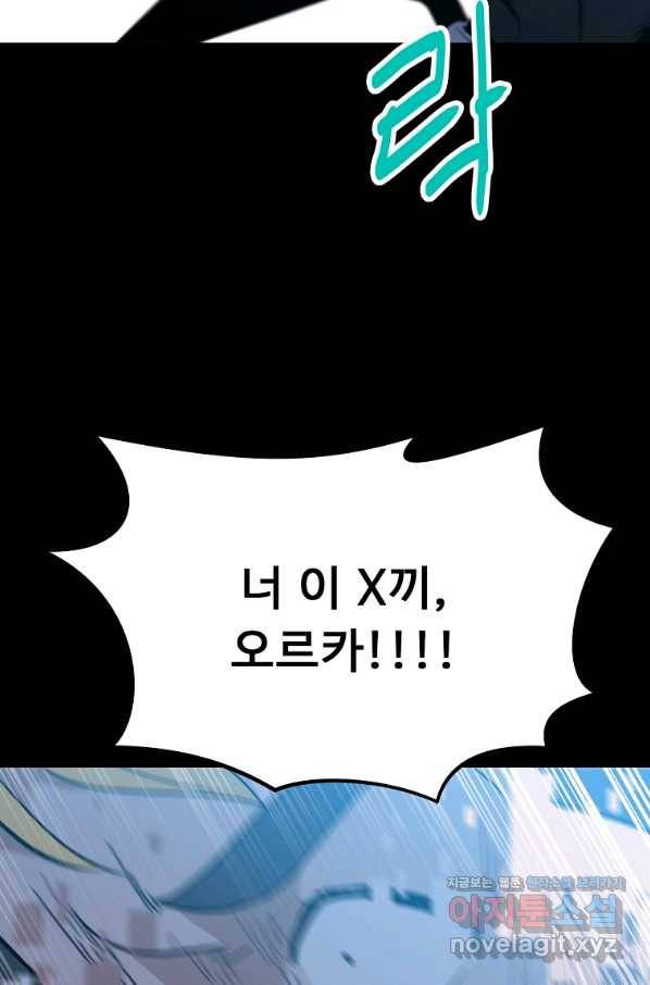 리플  버서커 39화 123