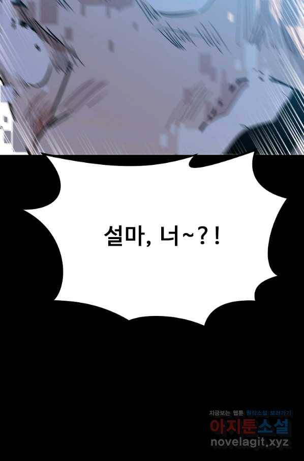 리플  버서커 39화 124