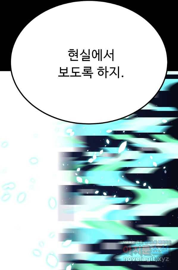 리플  버서커 39화 125