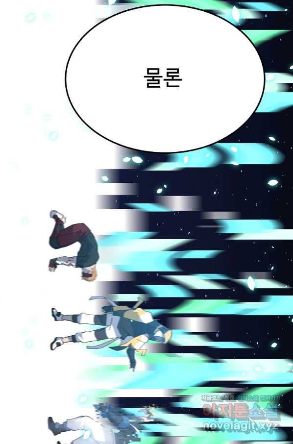 리플  버서커 39화 126