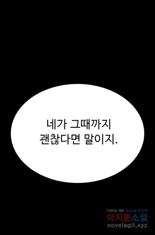 리플  버서커 39화 128