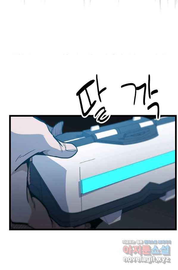 리플  버서커 39화 131