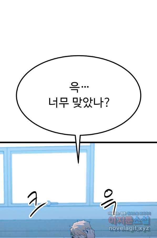 리플  버서커 39화 132