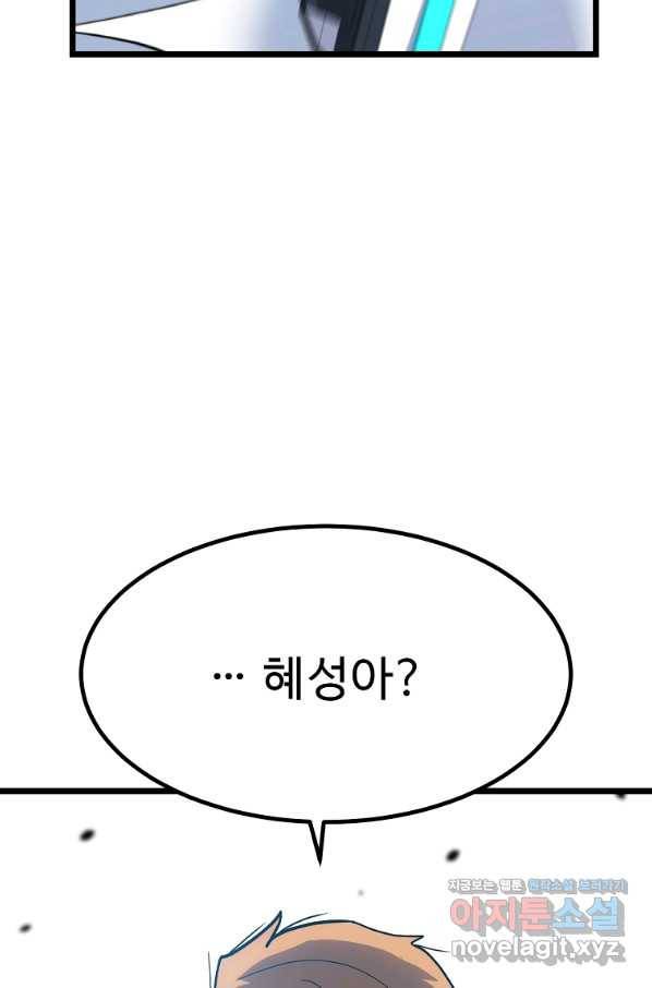 리플  버서커 39화 140