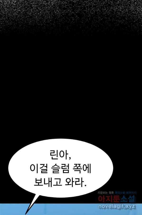리플  버서커 39화 143