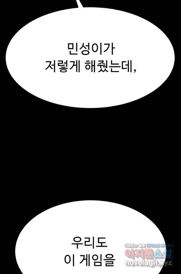 리플  버서커 39화 145