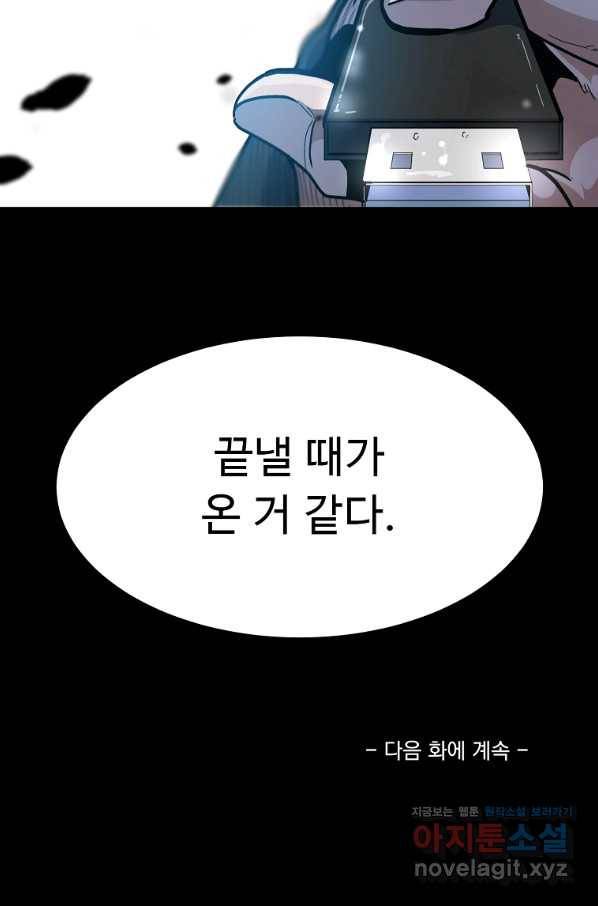 리플  버서커 39화 147