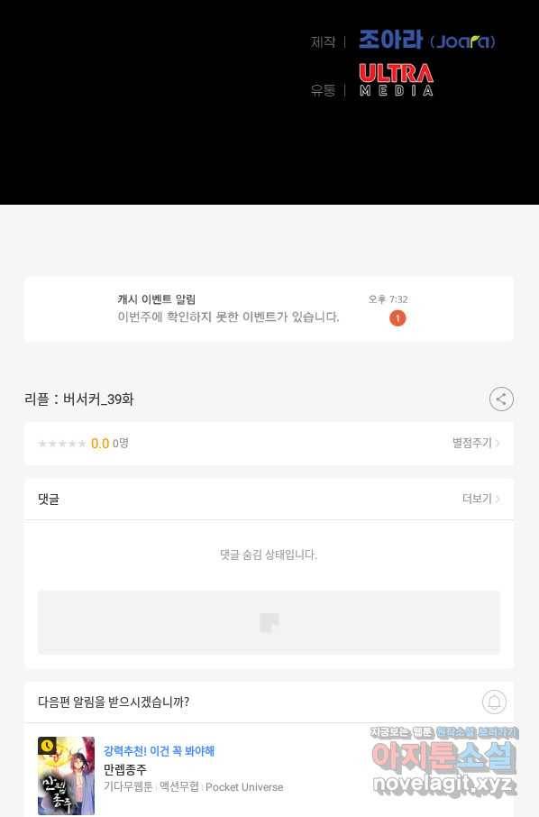 리플  버서커 39화 148