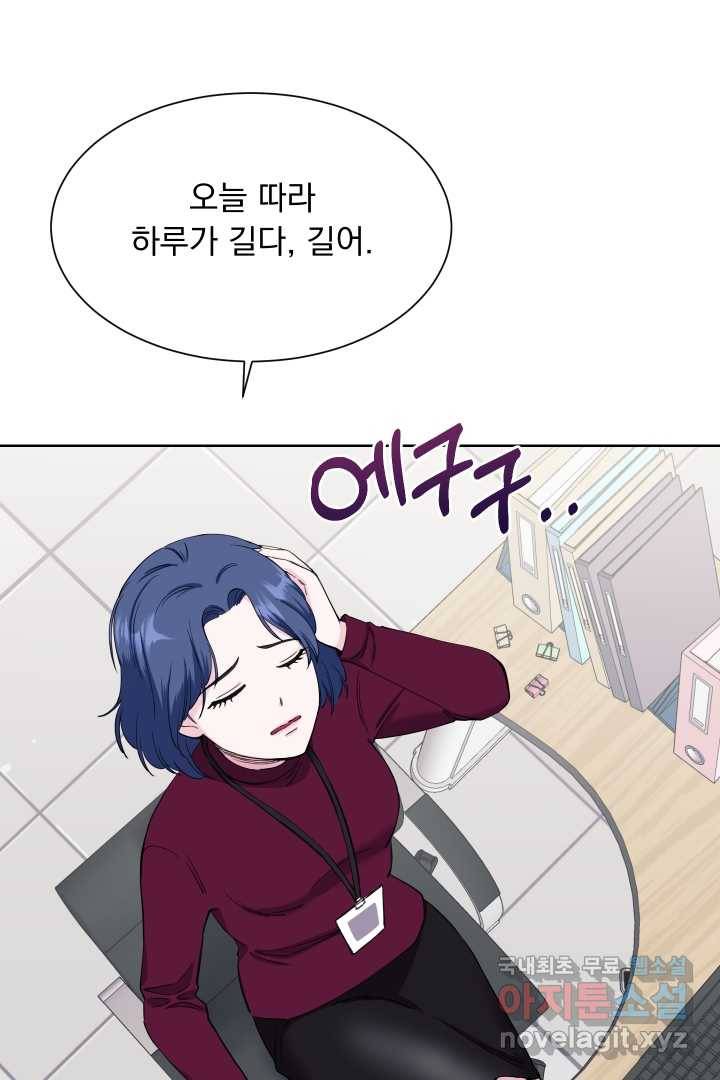 갑의 순정 4화 5