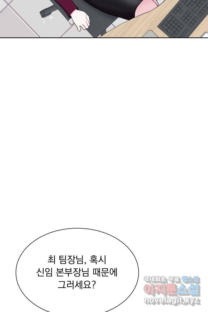 갑의 순정 4화 6