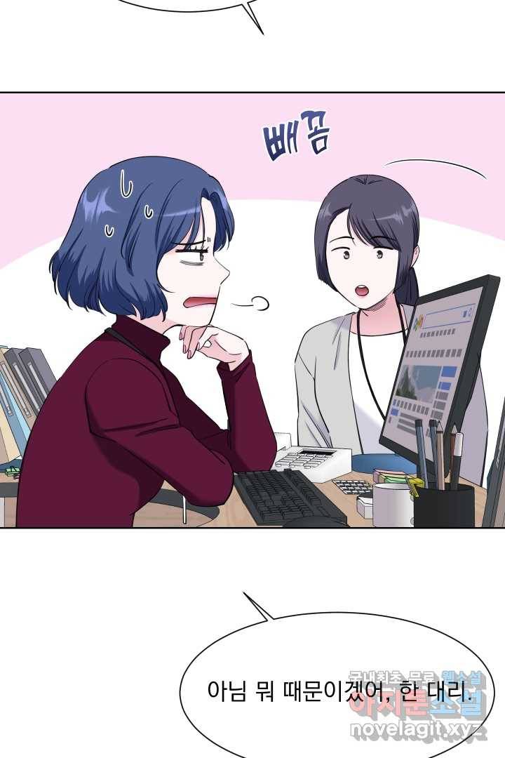 갑의 순정 4화 7