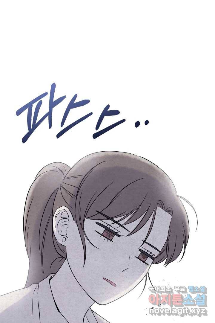 갑의 순정 4화 10