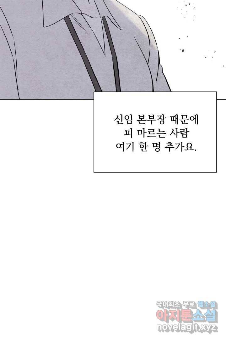 갑의 순정 4화 11